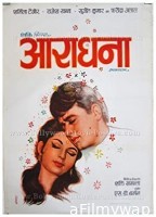 Aradhana (1969) Bengali Full Movie