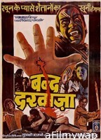 Bandh Darwaza (1990) Hindi Movie