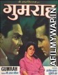 Gumrah (1965) Hindi Movie