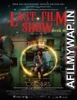 Last Film Show (2022) Unofficial Hindi Dubbed Movie