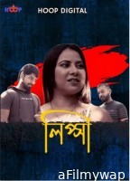 Lipsa (2024) Hoop Bengali Short Film