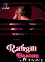 Rangili Baatein (2023) Atrangii Hindi Short Film