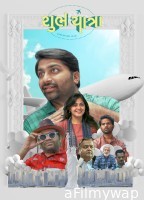 Shubh Yatra (2023) Gujarati Full Movies