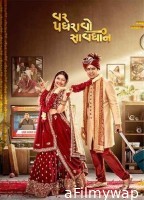 Var Padharavo Saavdhan (2023) Gujarati Full Movie